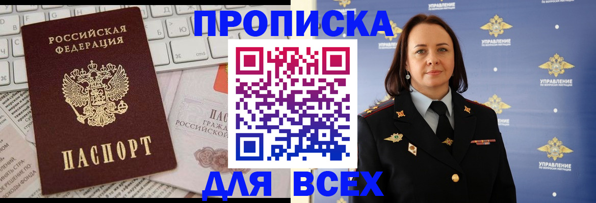 временная регистрация надежно в Петровске