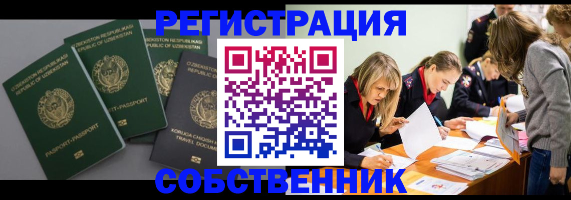 прописка штамп в Петровске