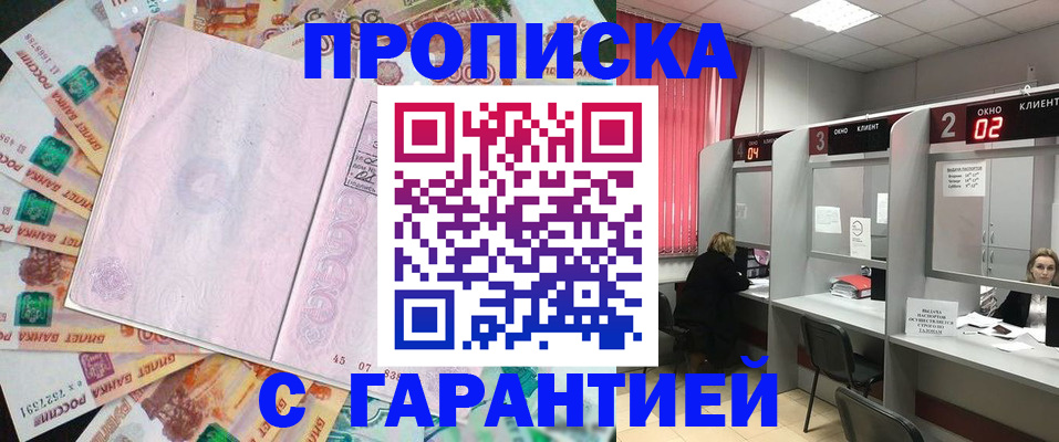 прописка иностранных граждан в Петровске