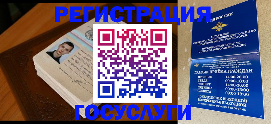 прописка от собственника в Петровске