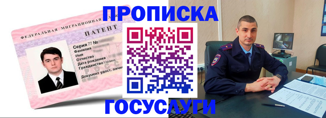 временная регистрация адрес в Петровске