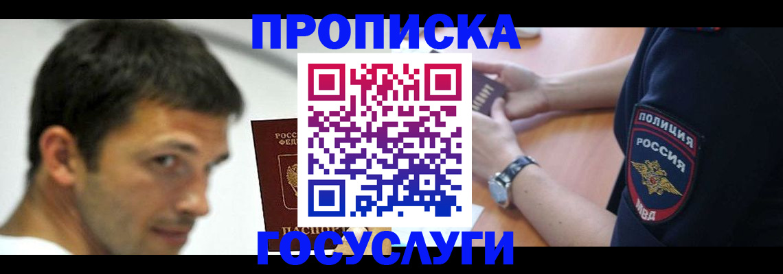 где прописаться в Петровске