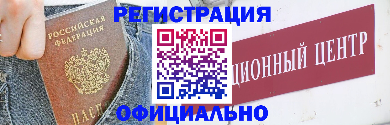 временная регистрация адрес в Петровске