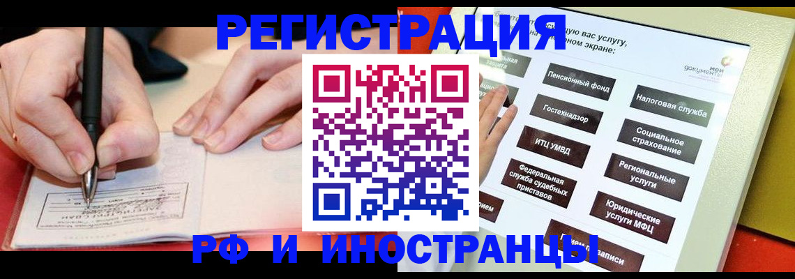 временная регистрация гарантия в Петровске